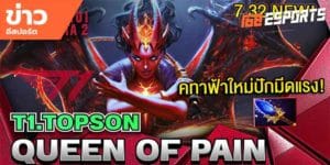 วิดีโออีสปอร์ต