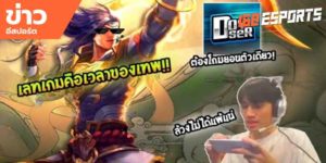 วิดีโออีสปอร์ต