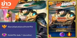 วิดีโออีสปอร์ต
