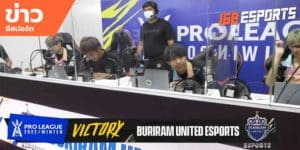 ข่าวEsports
