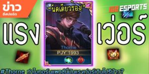 วิดีโออีสปอร์ต