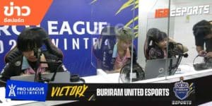 ข่าวEsports