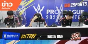 ข่าวEsports
