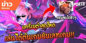 วิดีโออีสปอร์ต