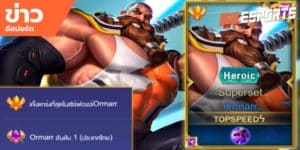วิดีโออีสปอร์ต