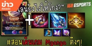 วิดีโออีสปอร์ต