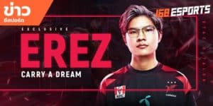 ข่าวEsports
