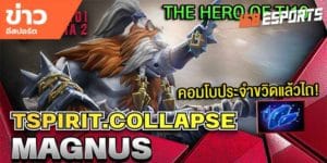 วิดีโออีสปอร์ต