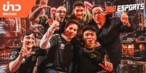 ข่าวEsports