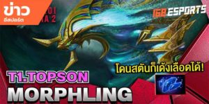 วิดีโออีสปอร์ต