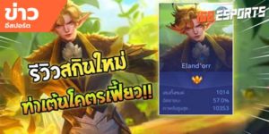 วิดีโออีสปอร์ต