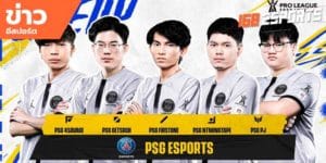ข่าวEsports