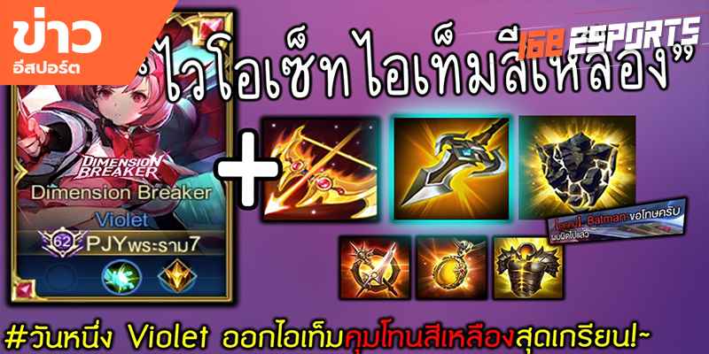 วิดีโออีสปอร์ต