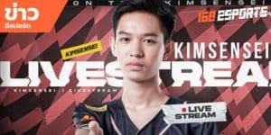 ข่าวEsports