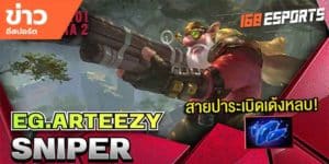 วิดีโออีสปอร์ต