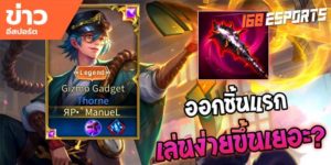 วิดีโออีสปอร์ต