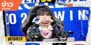ข่าวEsports