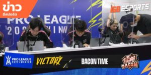 ข่าวEsports