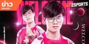 ข่าวEsports