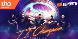 ข่าวEsports