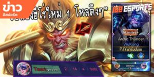 วิดีโออีสปอร์ต