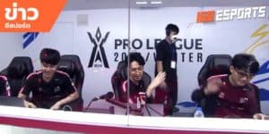 ข่าวEsports