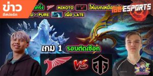 วิดีโออีสปอร์ต
