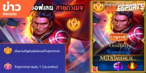วิดีโออีสปอร์ต