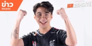 ข่าวEsports