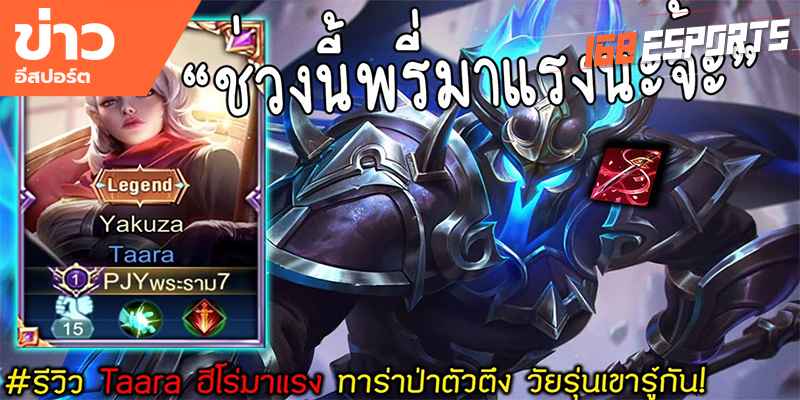 วิดีโออีสปอร์ต