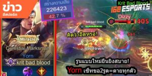 วิดีโออีสปอร์ต