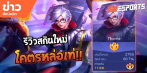 วิดีโออีสปอร์ต
