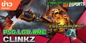 วิดีโออีสปอร์ต