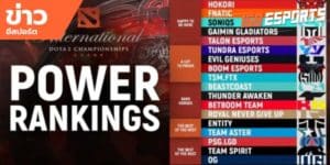 ข่าวEsports