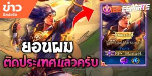 วิดีโออีสปอร์ต