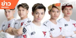 ข่าวEsports