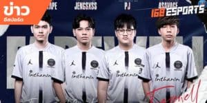 ข่าวEsports
