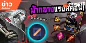 วิดีโออีสปอร์ต