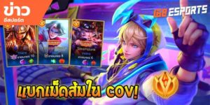 วิดีโออีสปอร์ต