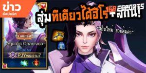 วิดีโออีสปอร์ต