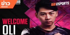 ข่าวEsports