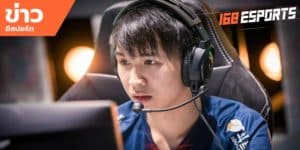 ข่าวEsports