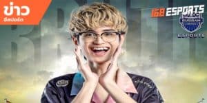 ข่าวEsports