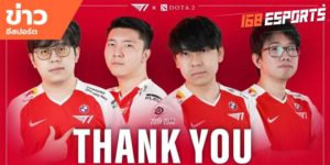 ข่าวEsports