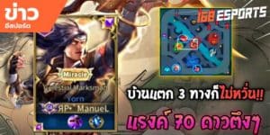 วิดีโออีสปอร์ต