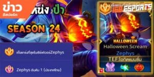 วิดีโออีสปอร์ต
