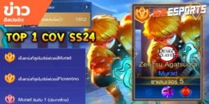 วิดีโออีสปอร์ต