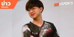ข่าวEsports
