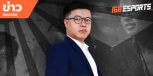ข่าวEsports