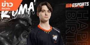 ข่าวEsports